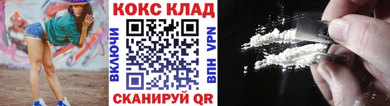 COCAIN 99% Красноармейск