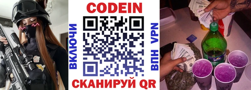 Кодеин Purple Drank  OMG ссылки  Красноармейск 