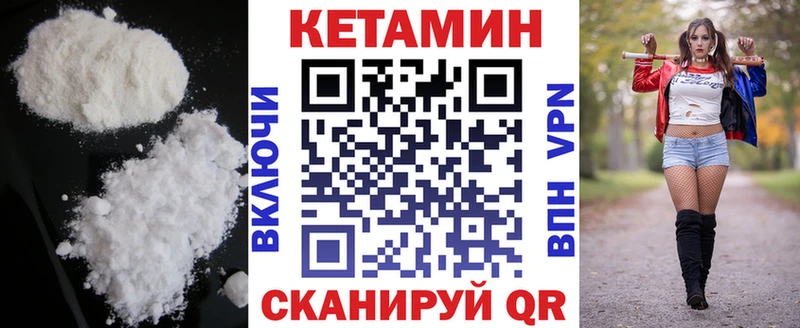Кетамин ketamine  как найти   Красноармейск 